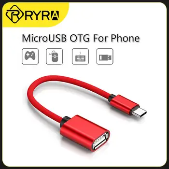  RYRA USB OTG Кабел-USB адаптер Женски към Мъжки Micro USB Конвертор Micro USB OTG Адаптер OTG Кабел-адаптер