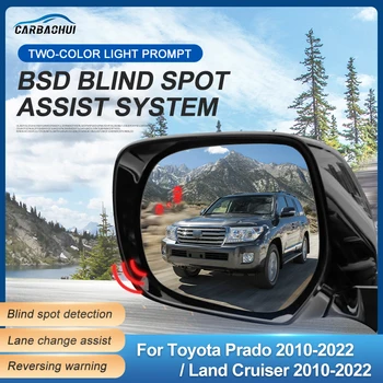  Автомобилно Огледало BSD БСМ BSA Система за Откриване на Слепи Петна за Промяна на лентите за движение, паркинг Сензор За Toyota Prado/Land Cruiser 2010-2022