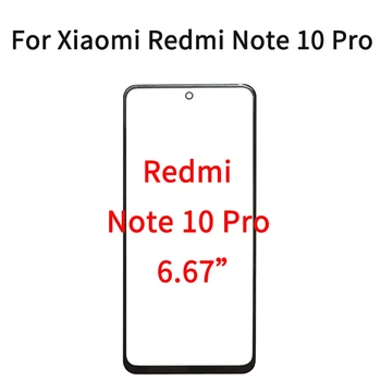  За Xiaomi Redmi Note 10 Pro Панел Докосване на екрана на Предната Външна Стъклена Леща M2101K6G M2101K6R LCD стъкло Отпред С лепило ЗЗД