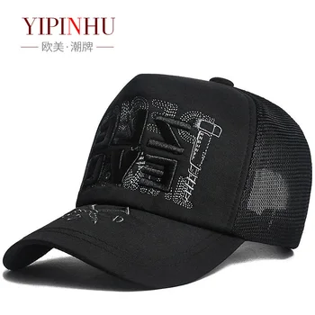  Мода, хип-хоп бейзболна шапка памук чадър бродерия татко шапка мъжка идентичност прилив на голф шапки спортни шапка на слънцето шапки