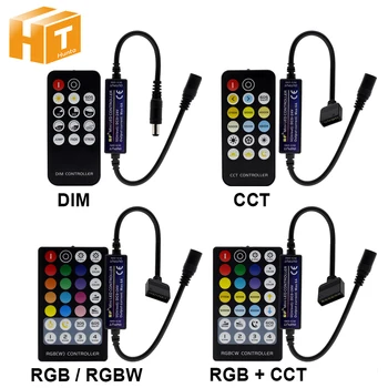  Нов прием на led лента RF дистанционно Управление за обикновен цвят/Двойна бяла/RGB/RGBW/RGB + CCT led лентата за управление.
