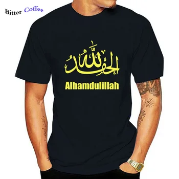  Тениска Alhamdulillah Hamdala Allah Muslim Förbannat Lob Gebuhre Religion Тениски Марка Дрехи Забавни Тениски С Принтом Тениски Мъжки